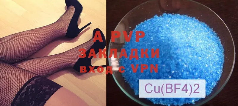 A-PVP СК КРИС  где продают   Заинск 